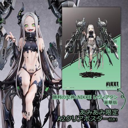 『勝利の女神：NIKKE』より、「レヴィアタン」のフィ