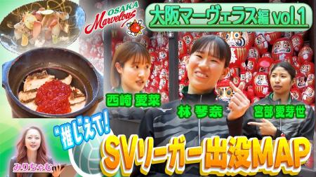 大阪マーヴェラス・林琴奈選手が五輪後“お疲れ様会”で