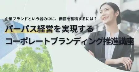 人的資本経営を“社内浸透”から動かす「インターナルブ