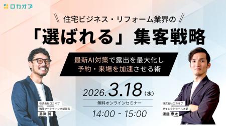 【無料セミナー】Instagram×Google AI（GEO）で勝つ！