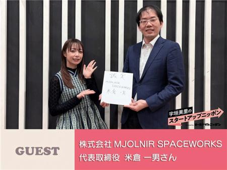 個人がロケットを飛ばせる時代へ　独自のロケットエン