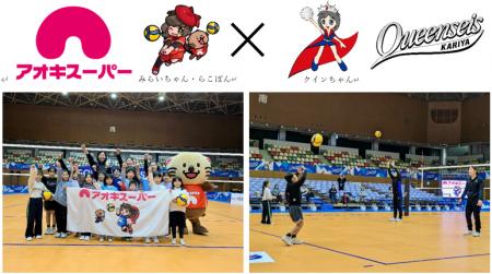 小さな挑戦！大きな未来♪女子バレーボールクラブ『ク