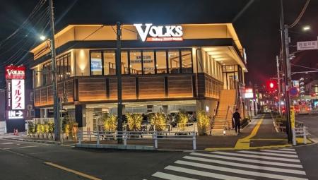 【ステーキハウスフォルクス】東京都足立区西加平にフ