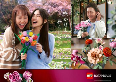 レゴ(R)ボタニカルの花を咲かせる春のキャンペーン「