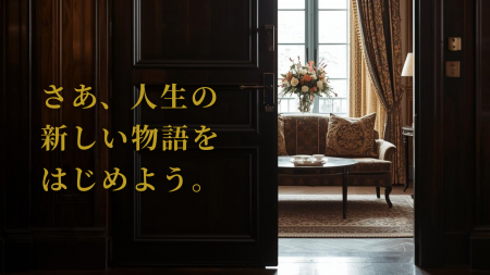 50歳以上独身者を対象とするサロン型サービス『TOKYO 