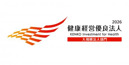 【8年連続】カオナビが「健康経営優良法人（大規模法