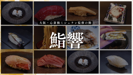 【歓送迎会シーズン・飲み放題90分付き】貸切可 大阪 【歓送迎会シーズン・飲み放題90分付き】貸切可 大阪