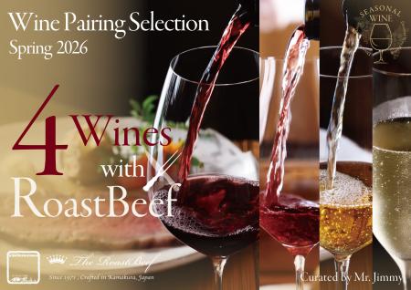 横浜の夜景と味わう「Wine Pairing Selection Spring 