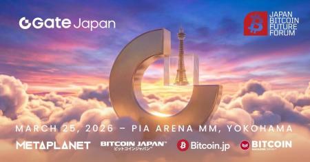 【Gate Japan株式会社】日本最大級のビットコインカン