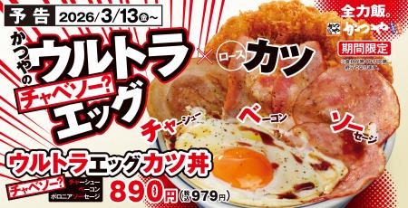 「ガッツリいきたい日に、とんかつだけじゃ終わらせな 「ガッツリいきたい日に、とんかつだけじゃ終わらせな