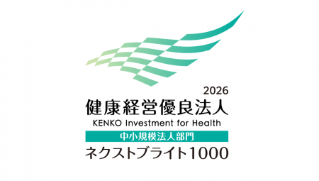 ヘルステック企業の株式会社Wellmira、健康経営優良法 ヘルステック企業の株式会社Wellmira、健康経営優良法