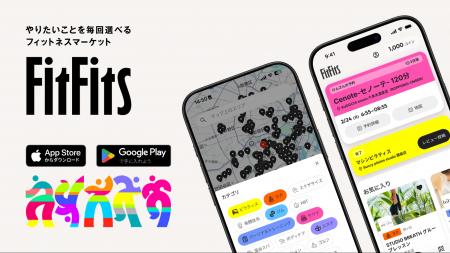 “わがままな通い方”を叶えるフィットネスマーケット「