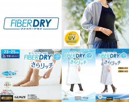 PB「CLOSSHI」「CLOSSHI PREMIUM」のFIBER DRYシリー