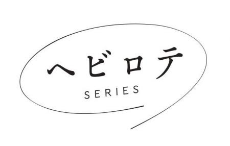 PB「CLOSSHI」の「ヘビロテ」シリーズからパンティス