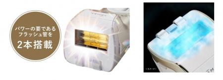 ムダ毛ケアを叶える光美容器『レイボーテ クールutf-8