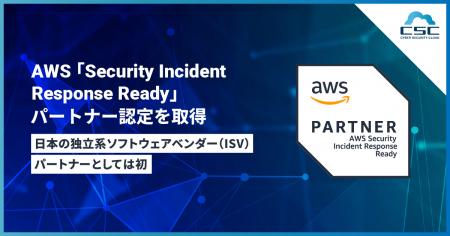 サイバーセキュリティクラウド、AWS環境のインシutf-8