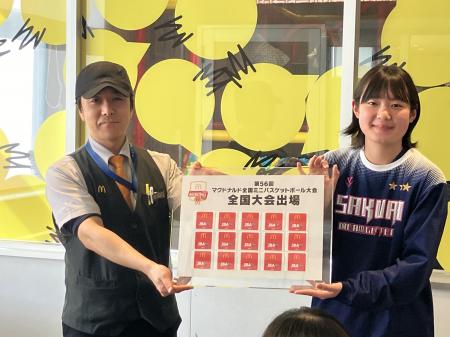 日本マクドナルドのキッズスポーツ支援「第57回utf-8