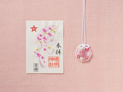 晴明神社、季節限定「刺繍朱印【桜】」「さくら守」授