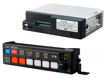 電子サイレンアンプ(セパレートタイプ)「SAP-520utf-8