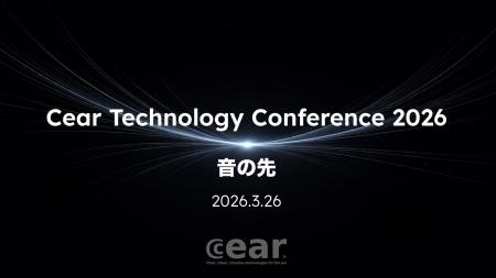 立体音響の新しい選択肢を提示シーイヤー、戦略発表イ