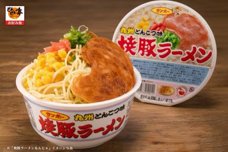 【明日3/11発売】“あの焼豚ラーメン”がもんじゃ焼にな