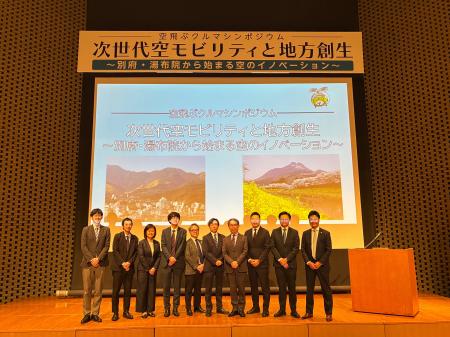 「大分県内における次世代空モビリティのネットワーク