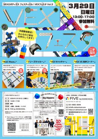 世界大会出場の中高生ロボットチームと一緒に楽しもう