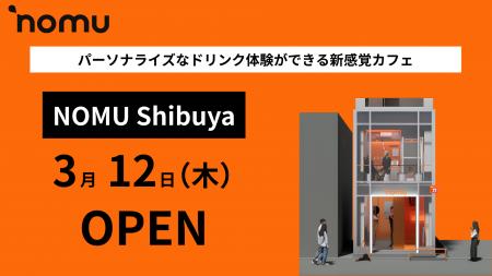 オリジナルマシンで100万通り以上のパーソナライズな