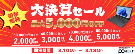 【最大5000円OFF】関西電力グループのポンデテック お 【最大5000円OFF】関西電力グループのポンデテック お
