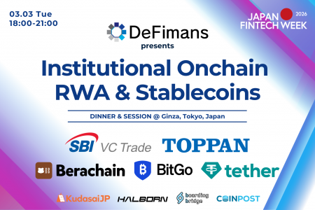 2026年3月3日（火）「Institutional Onchain - RWA & 