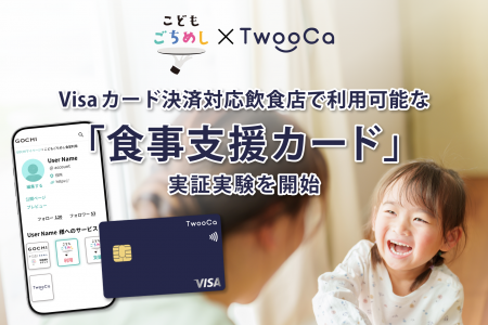 株式会社Kort Valuta、Visaカード決済対応飲食店で利