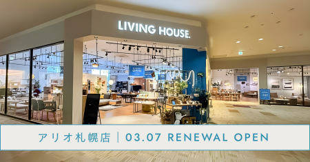 【札幌】LIVING HOUSE. アリオ札幌店。3月7日（金）リ