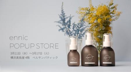 好評につき第2回目開催決定！美容室発ヘア＆スキンケ