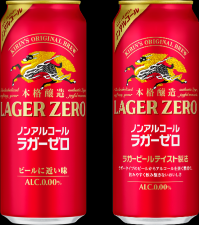 「キリン本格醸造ノンアルコール ラガーゼロ」、好評