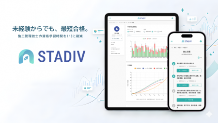 建設業界の人材育成をDXで推進　1級施工管理技士 1次