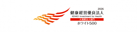 都築電気、経済産業省「健康経営優良法人2026（ホワイ