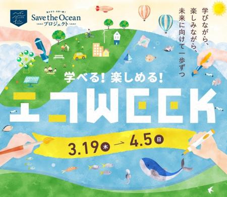 三井アウトレットパーク 横浜ベイサイドと地域関係者 三井アウトレットパーク 横浜ベイサイドと地域関係者