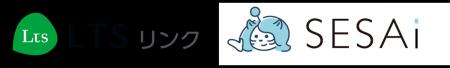 アサインナビ × SESAi、システム連携の先行トライアル
