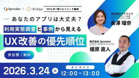 「あなたのアプリは大丈夫？利用実態調査と事例から見