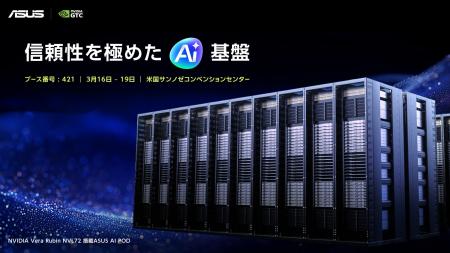 ASUS、最適化された液冷ソリューションと戦略的パート