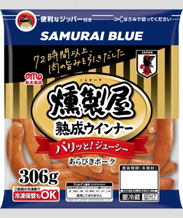 【SAMURAI BLUE(サッカー日本代表)オフィシャルライ 【SAMURAI BLUE(サッカー日本代表)オフィシャルライ