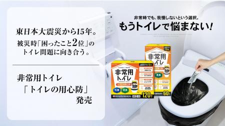 東日本大震災から15年。 被災時「困ったことランキン
