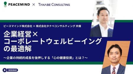 現代の人的資本経営に求められる組織の「持続的成長」 現代の人的資本経営に求められる組織の「持続的成長」