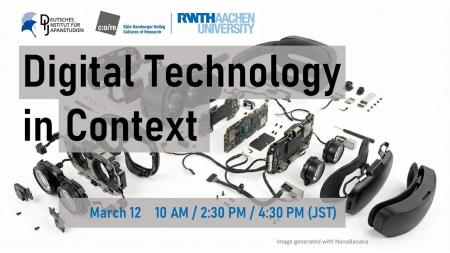 ドイツ日本研究所(DIJ)が主催する国際ワークショッ ドイツ日本研究所(DIJ)が主催する国際ワークショッ