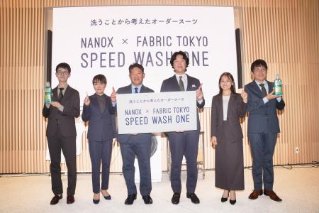 ライオン株式会社と株式会社FABRIC TOKYOがコラボスー