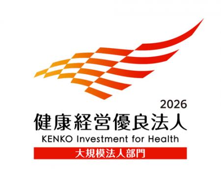 ネオジャパン、「健康経営優良法人(大規模法人部門) ネオジャパン、「健康経営優良法人(大規模法人部門)