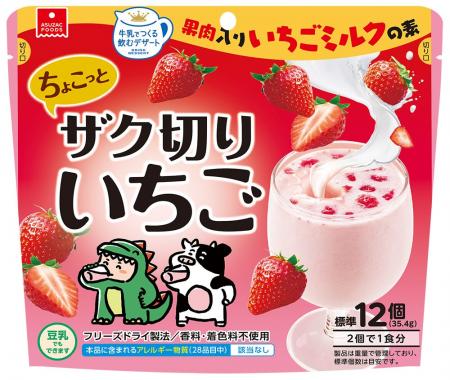 牛乳を注いで1分たったら混ぜるだけ！果肉入りいちご