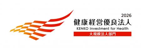 株式会社ジーシーが「健康経営優良法人2026」に認定