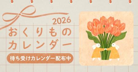 人気イラストレーターが「誕生花」をテーマに描き下ろ