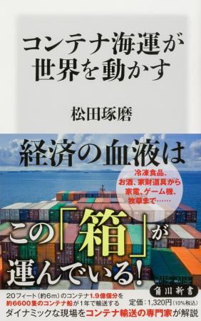 3月の角川新書は精神と物体、その起源たる宇宙まで。